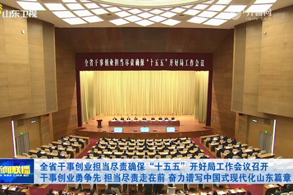 ɽ��ʡ���´�ҵ��������ȷ����ʮ���塱���þ�����ۻ��ٿ� ɽ���ع����Ž�������