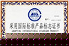 Certificat de signe de produit standard internaitional : Profilé d’extrusion en alliage d'aluminium et en aluminium industriel normal